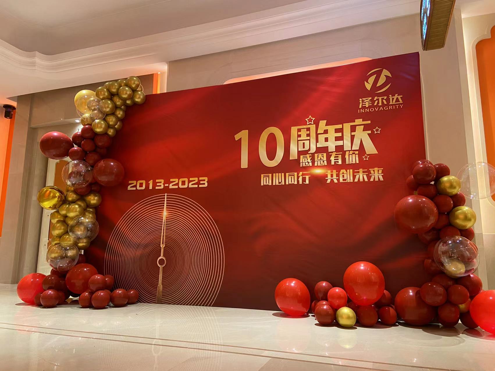 憶十年攜手湛斗，看今朝綻放精彩——澤爾達(dá)十周年